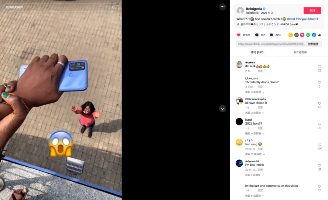 中国出海最“爽”品牌,靠非洲市场跻身全球前5!